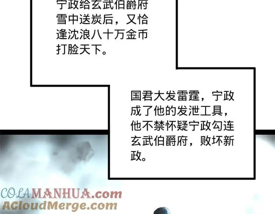 147 肥宅入国都，仇枭登岛！17