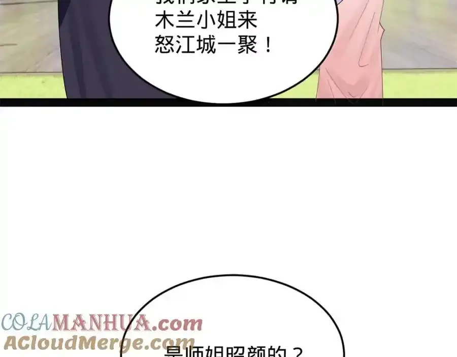 152 木兰上岛来过年！29