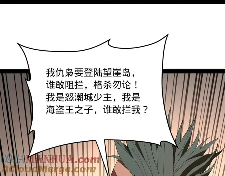 146 仇枭来送死109