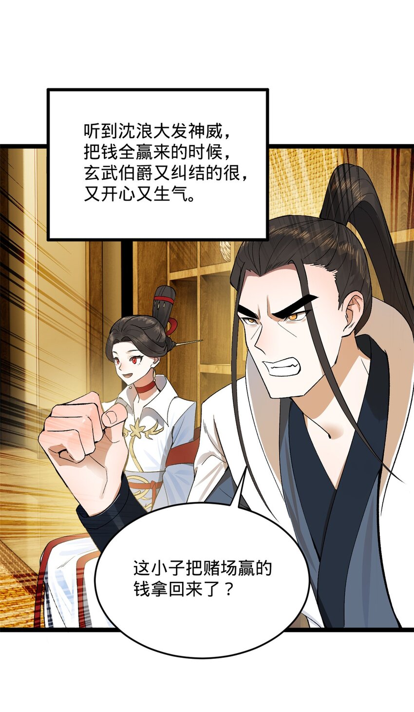 30 岳母的担心31