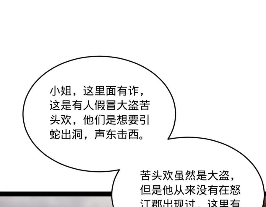 164 苏氏的阴谋27