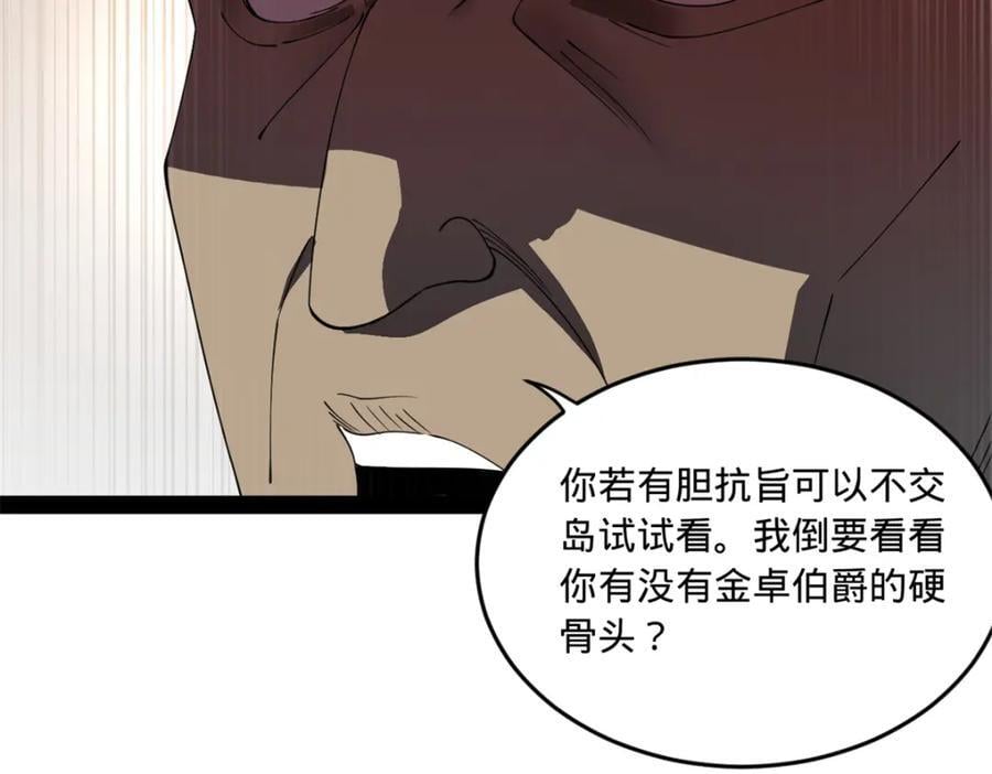 115 新的谋略72