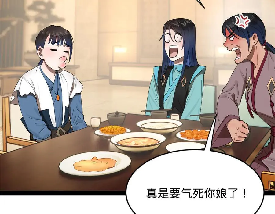 182 沈浪的梦想！116