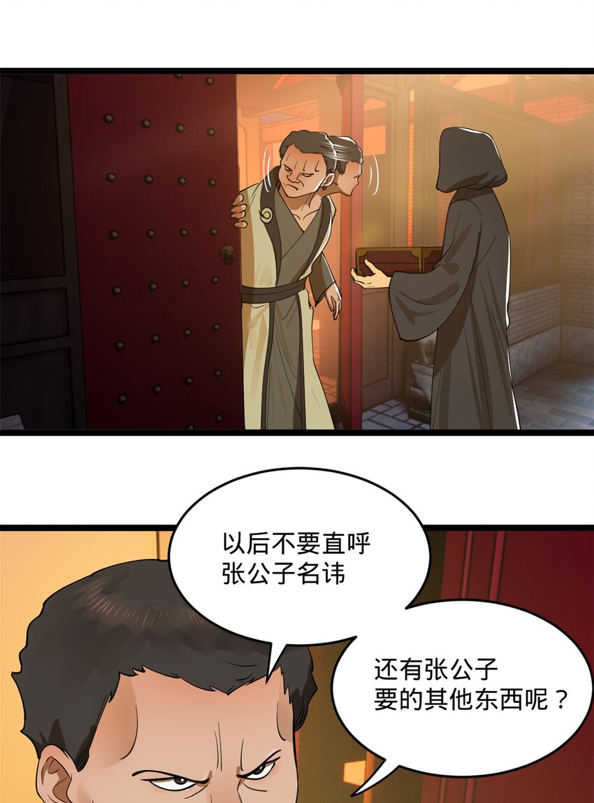 38 夜幕下的合作21