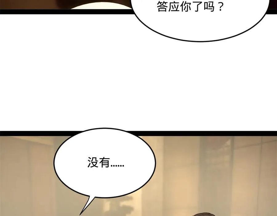 182 沈浪的梦想！124