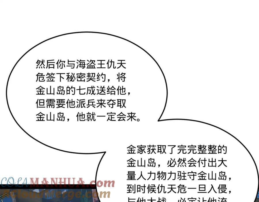 115 新的谋略58