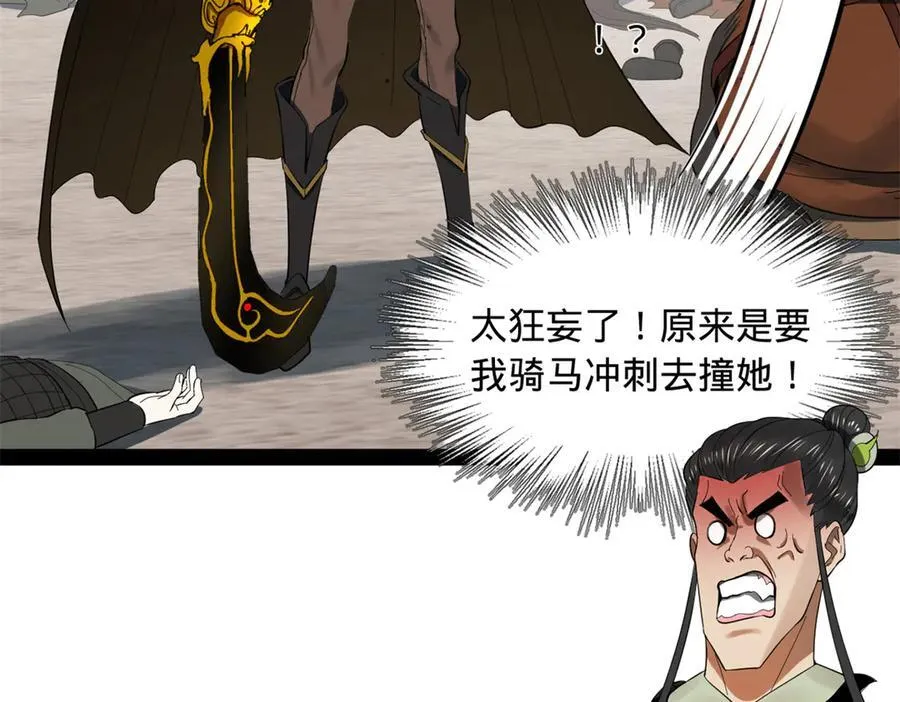 170 张晋大败！78