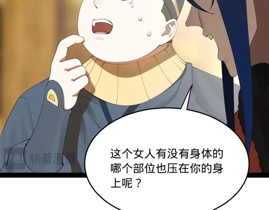 191 你要借种！57