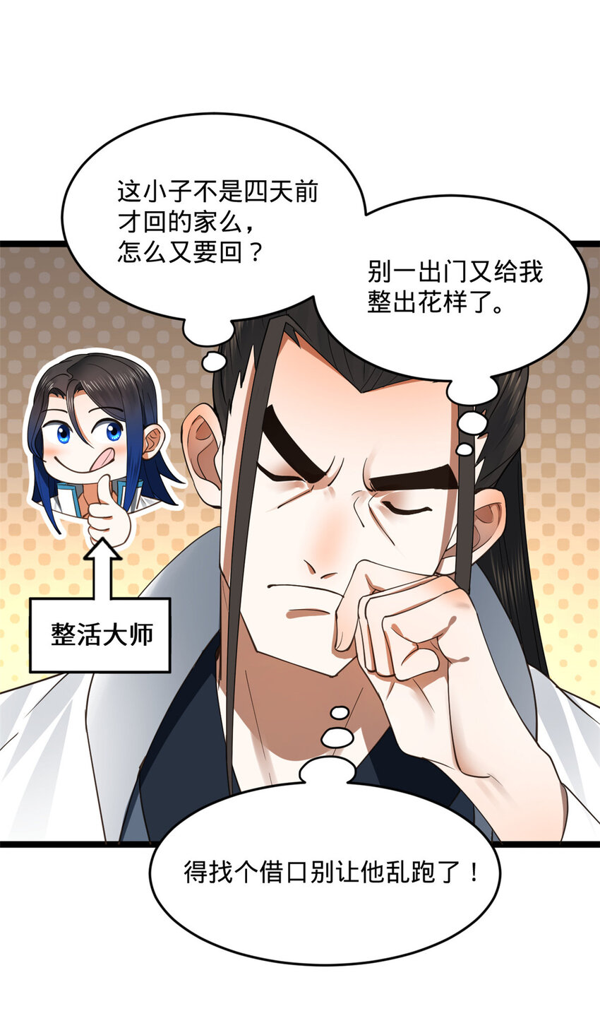 43 金氏的女人43