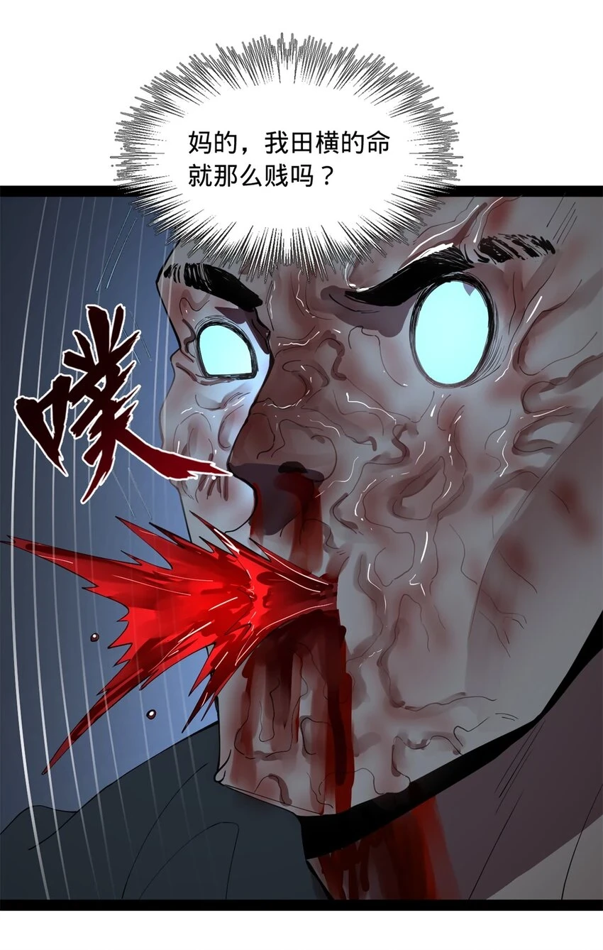 56 劫金币者，不是沈浪4
