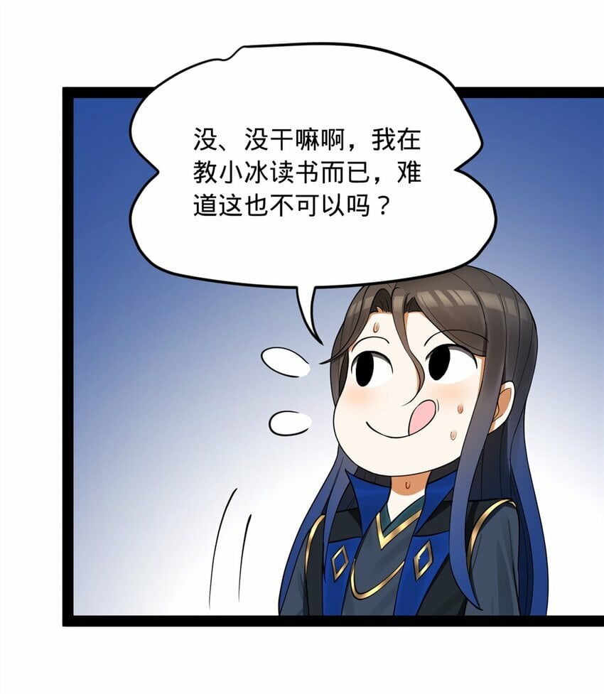 84 受辱12