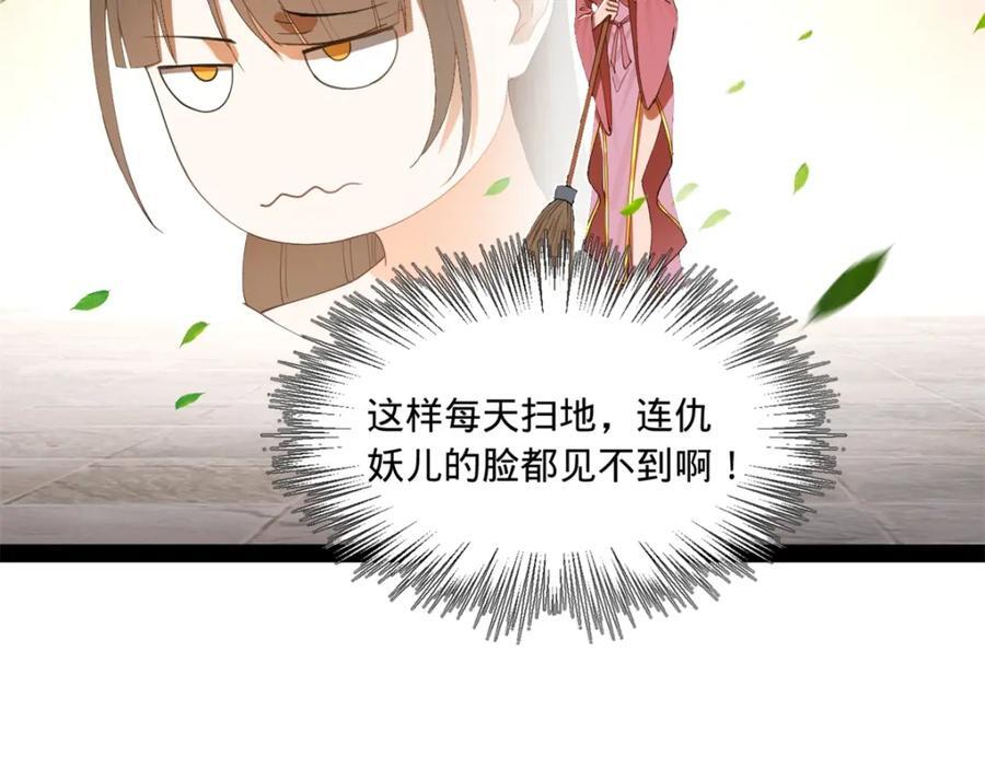 122 剑王竟然偷内裤！33