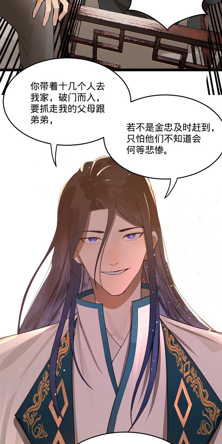 18 睚眦必报4