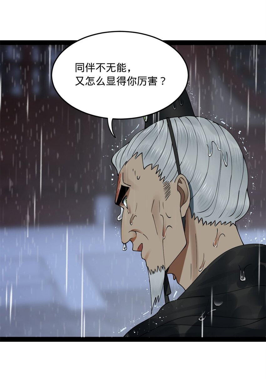 108 浪爷的外挂吃瘪了12