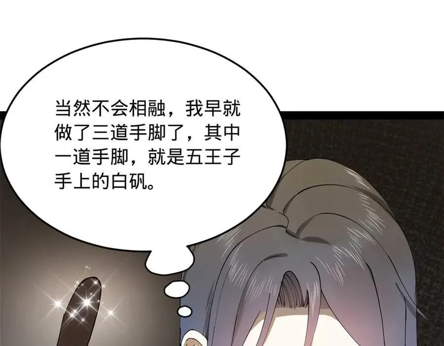 192 滴血认亲！85