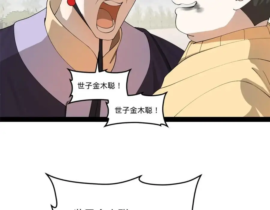 145 回家，认罪！54
