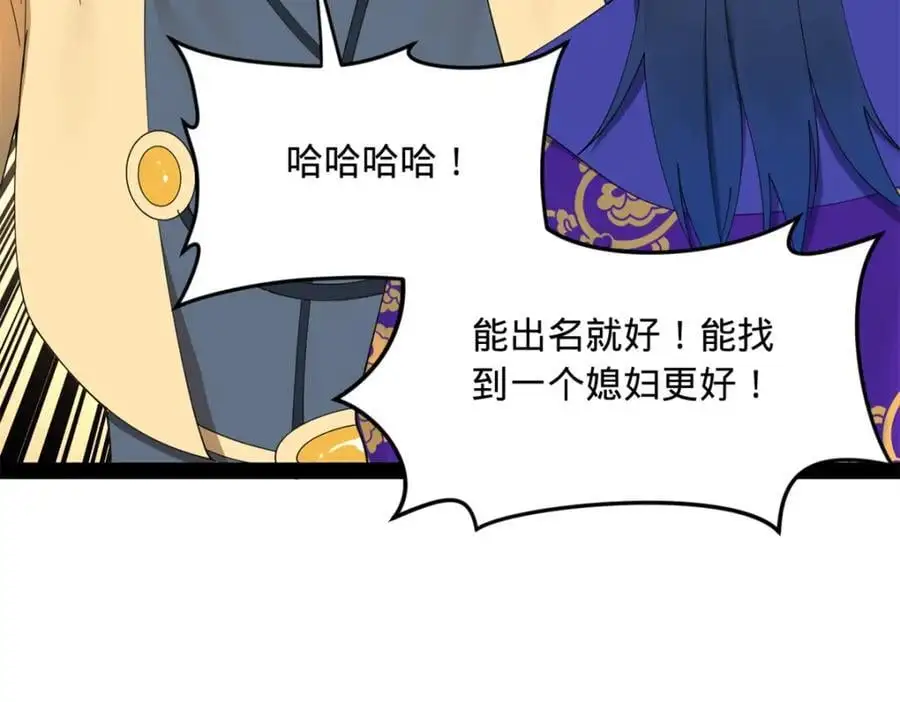 146 仇枭来送死67