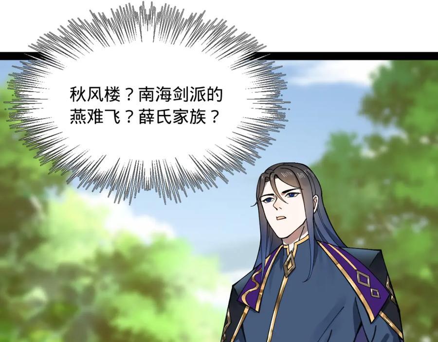 119 祝兰亭之死！42