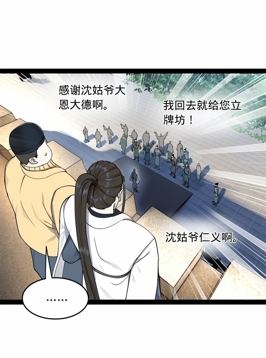84 受辱42