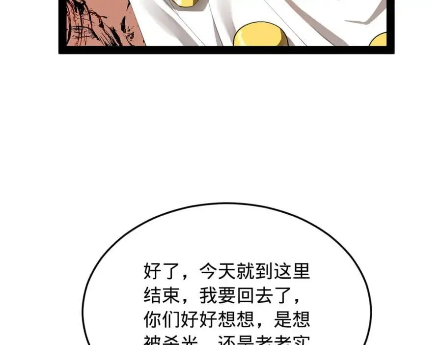 149 海盗最后的反扑！12