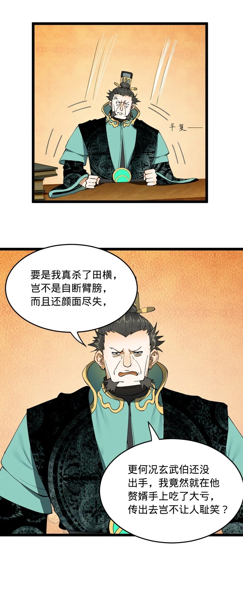 52 二傻，对不起12