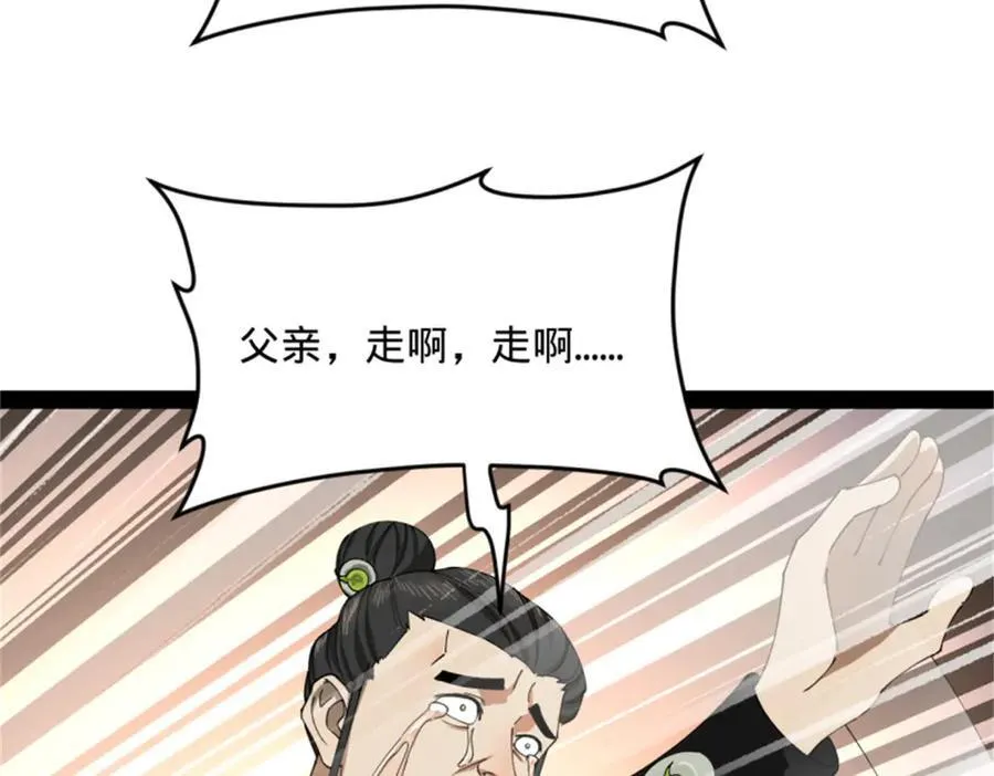 172 张晋之死23