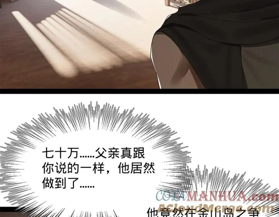 132 打脸全天下！92
