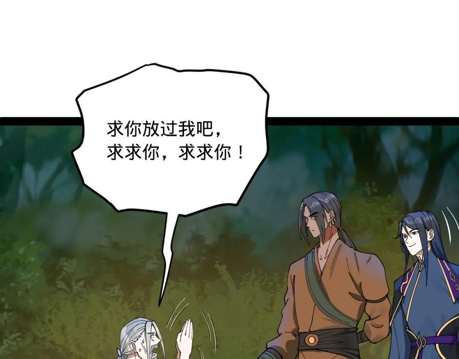 119 祝兰亭之死！92