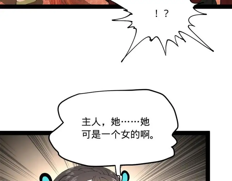 143 仇妖儿的选择15
