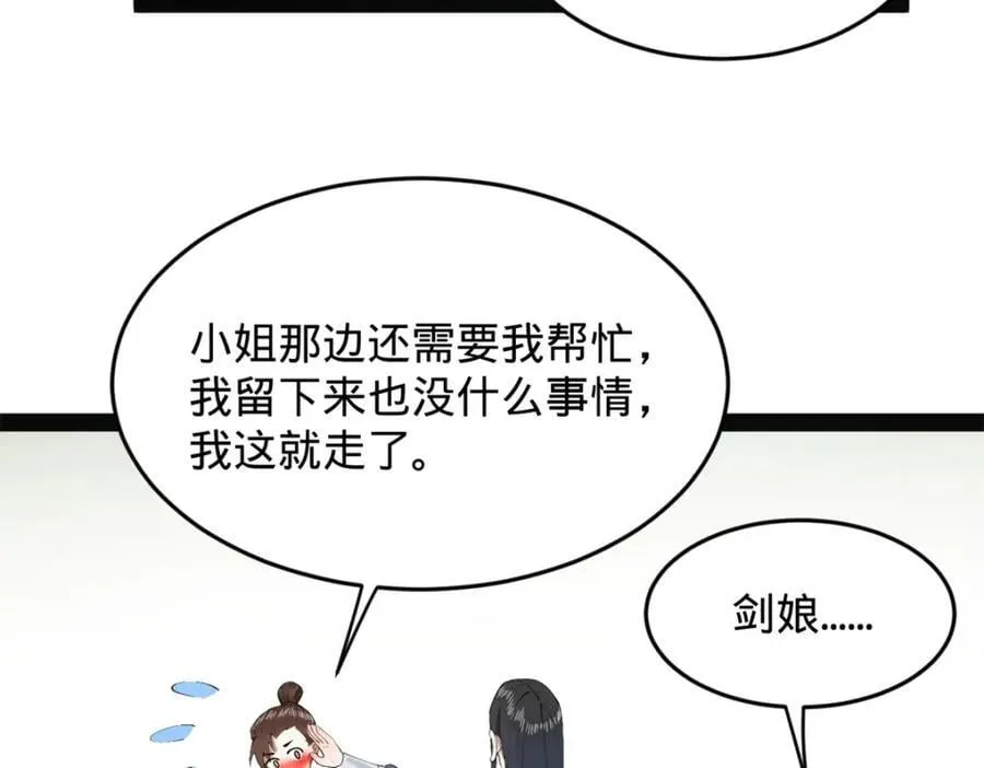 151 太子外室昭颜18