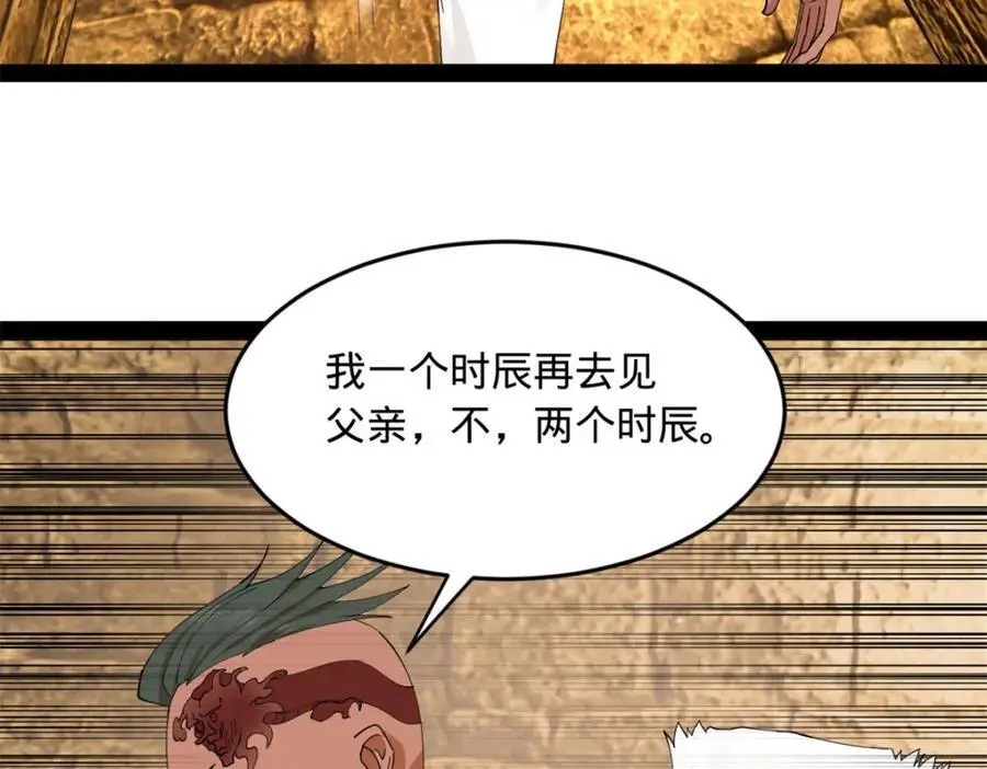 138 神乎其技！治愈仇妖儿！26