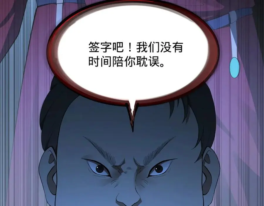 131 金山金雨埋葬你！66