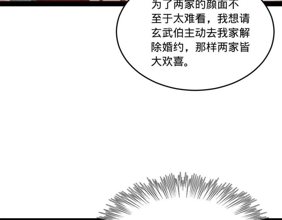 120 逆天仇妖儿！35