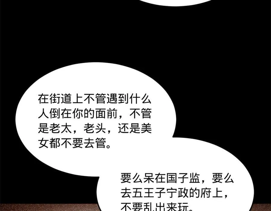 188 碎石成功！金木聪出事！88