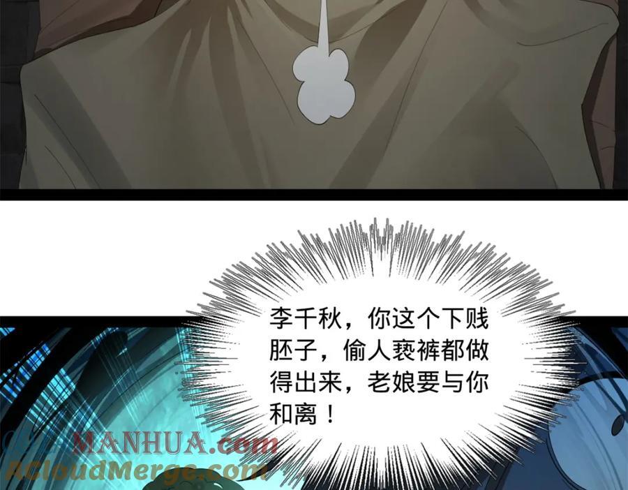 122 剑王竟然偷内裤！28