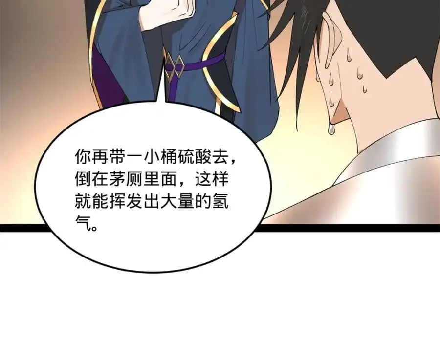 124 金晦洞房花烛！92