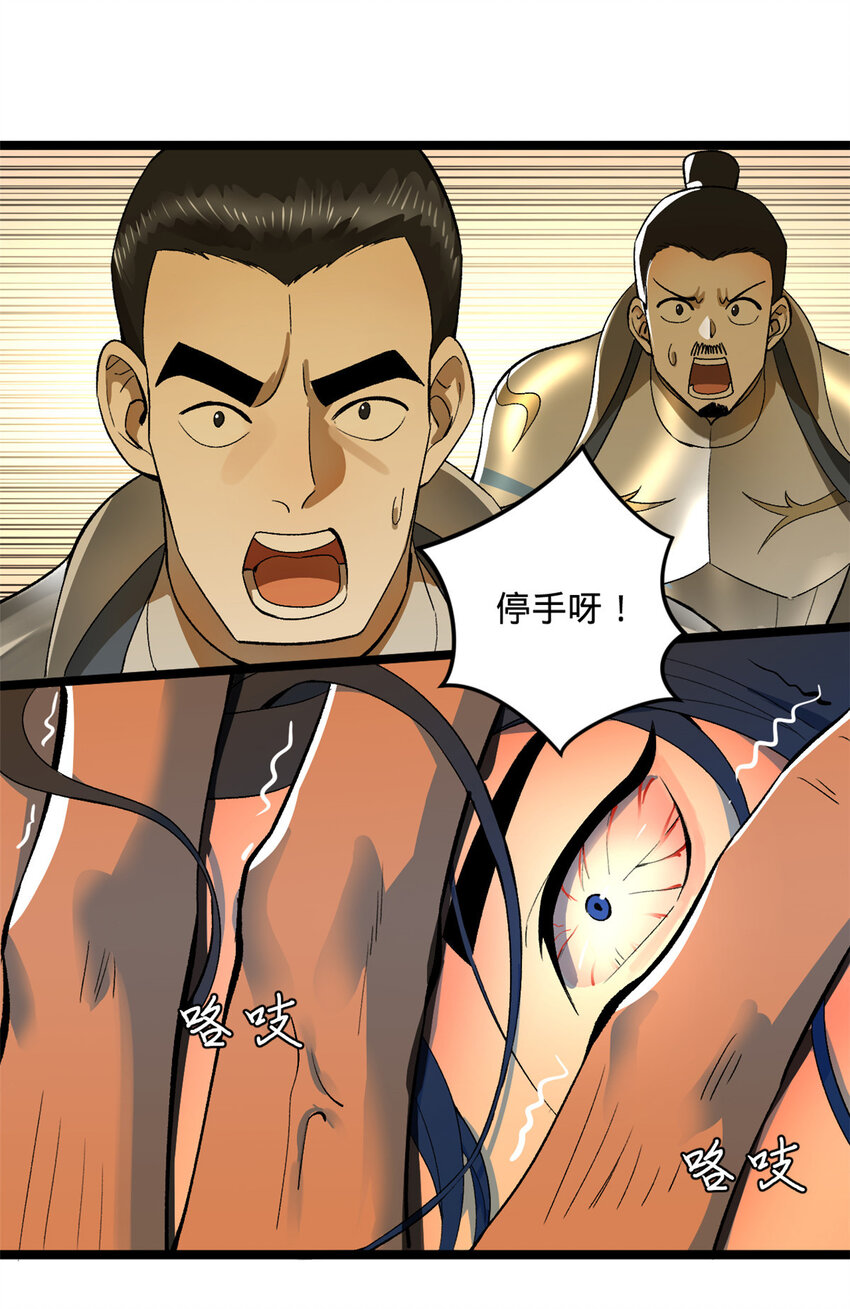 26 沈浪你不要逼我68