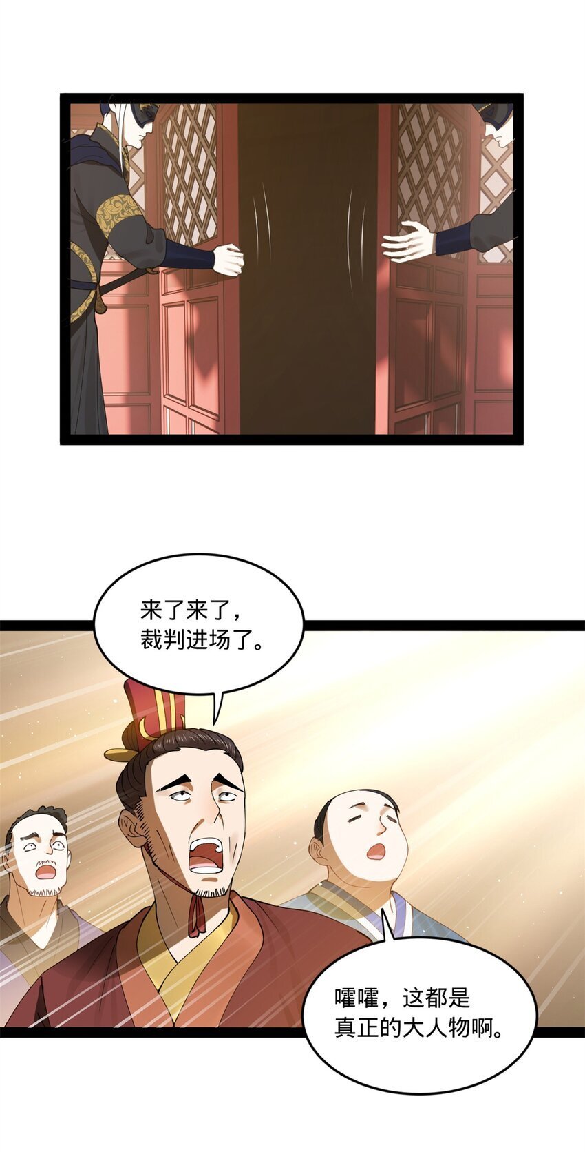 102 沈浪作弊10