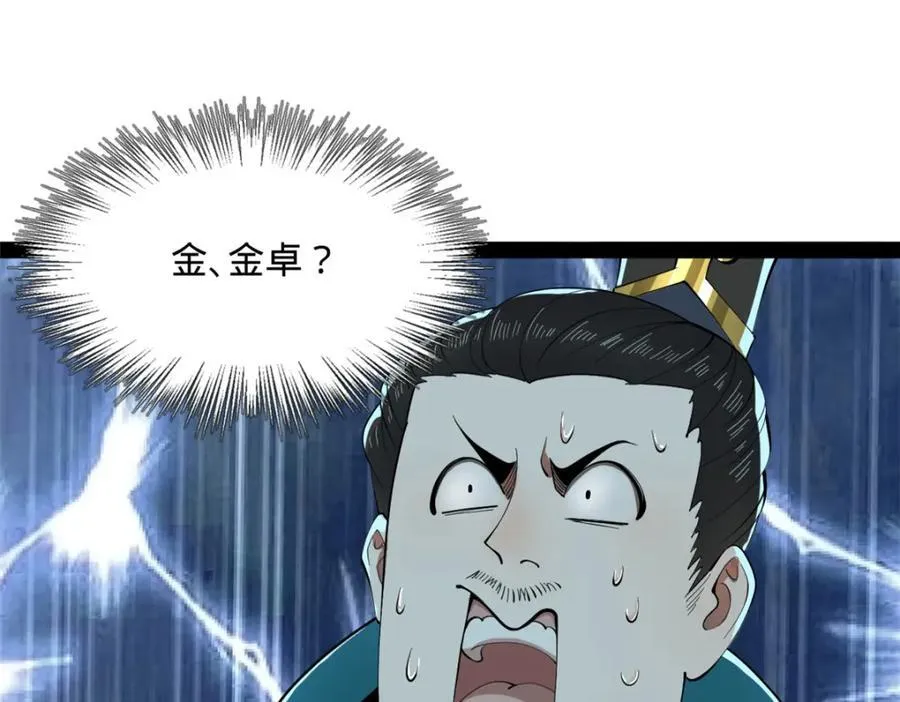 161 别杀仇妖儿！94