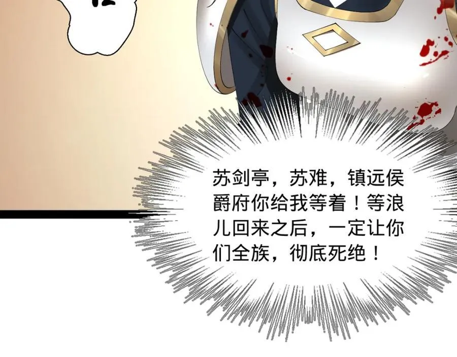 169 唐炎救场，金卓回援！39