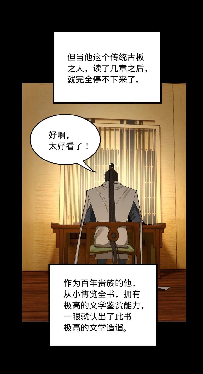58 大神作家浪陵笑笑生38