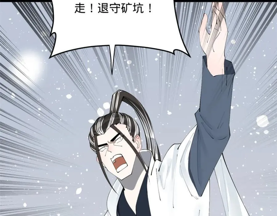 155 激战望崖岛86