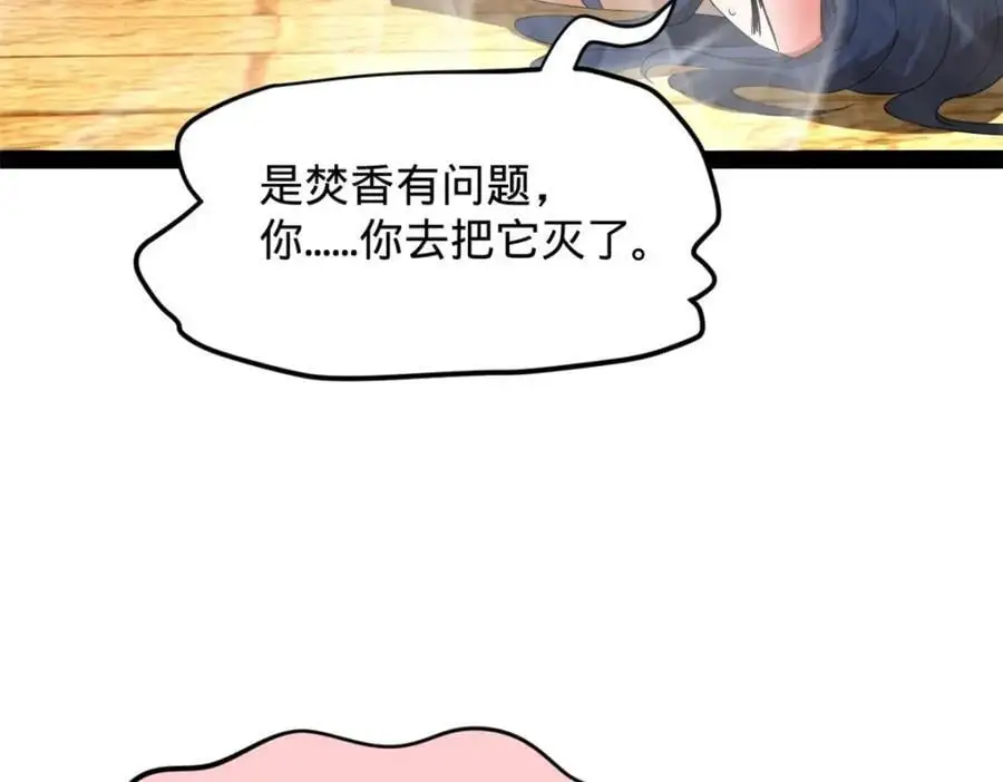 140 仇妖儿VS祝红雪98
