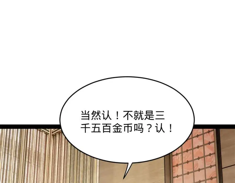 131 金山金雨埋葬你！30