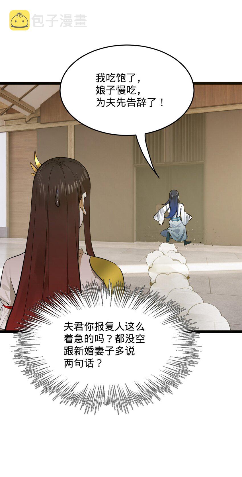 16 小冰的侍奉42