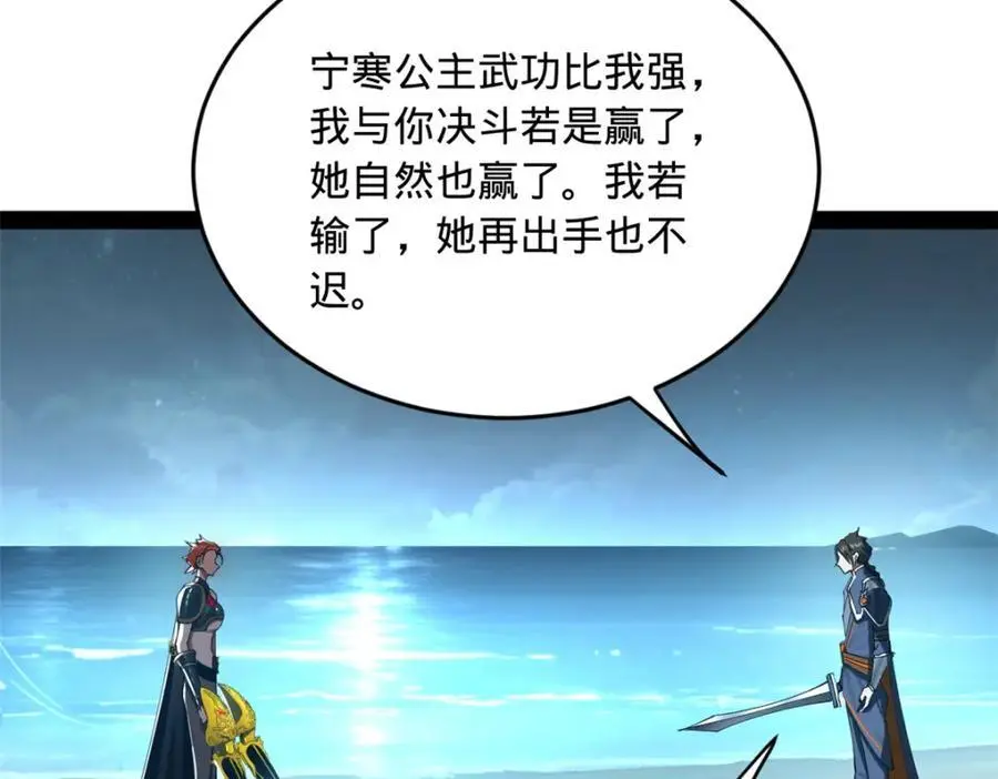 140 仇妖儿VS祝红雪39