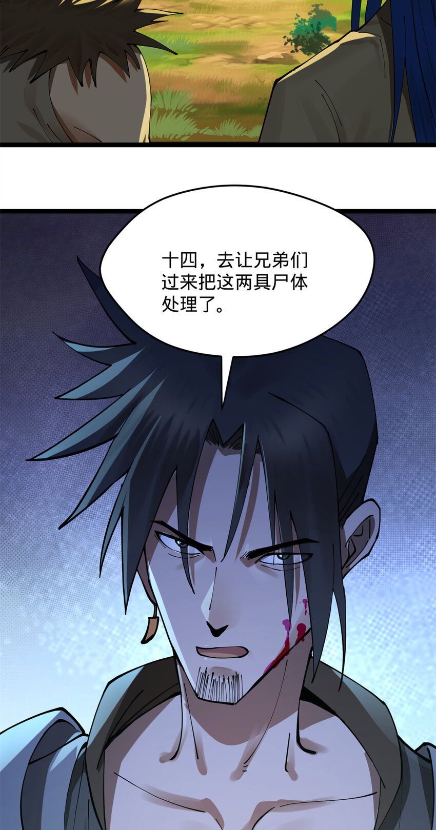 05 三个时辰，一千金币38