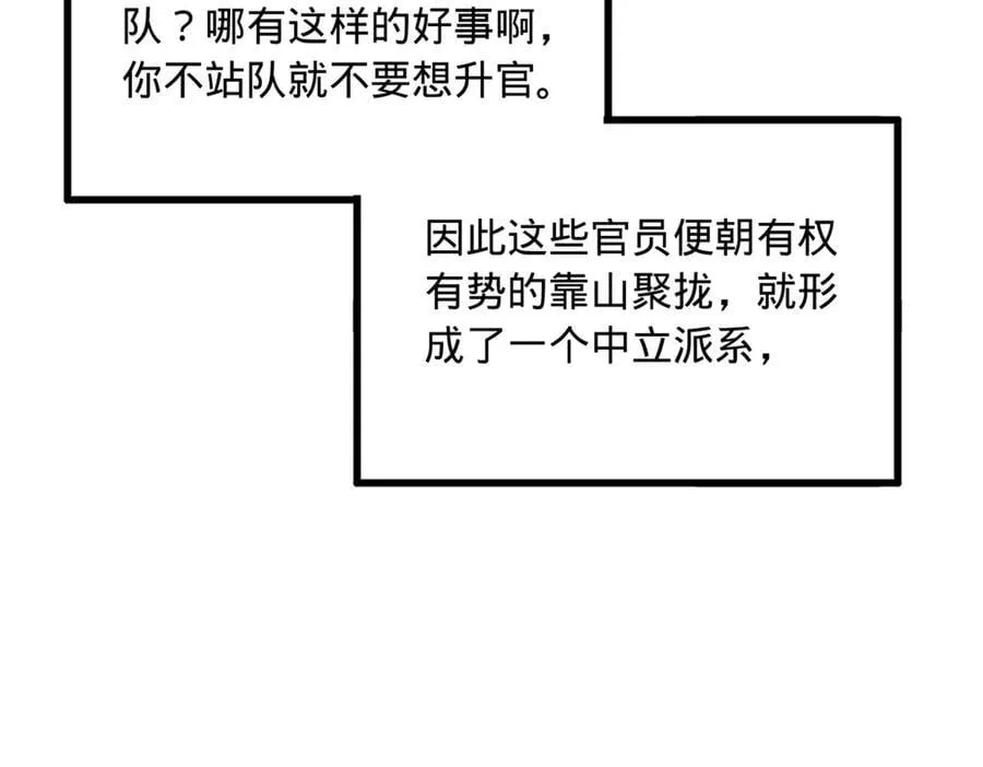190 半夜敲鼓鸣冤！31