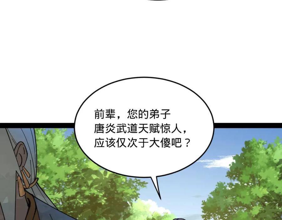 119 祝兰亭之死！14