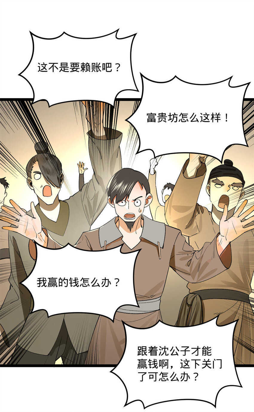 26 沈浪你不要逼我22